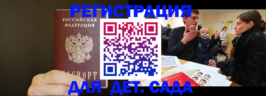 временная регистрация в Смоленской области