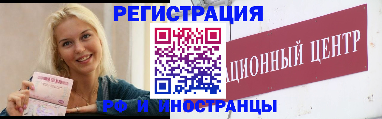 временная регистрация поиск в Смоленской области