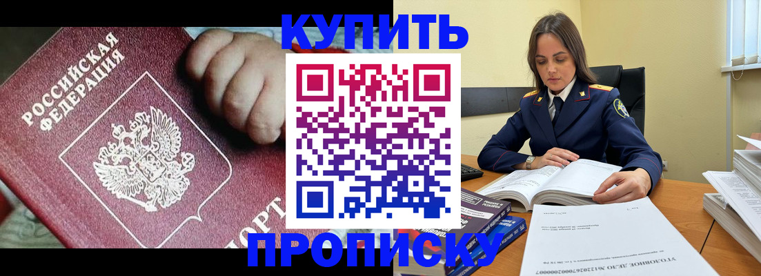 прописка поиск в Смоленской области